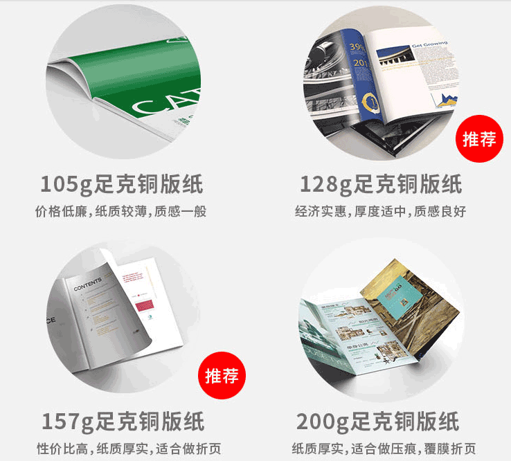 企宣畫冊樣本樣冊選擇我們的優勢  第5張