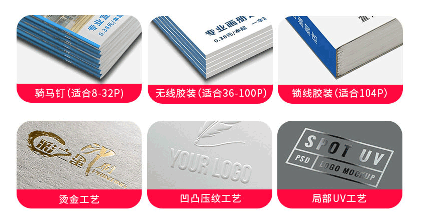 企宣畫冊樣本樣冊選擇我們的優勢  第4張