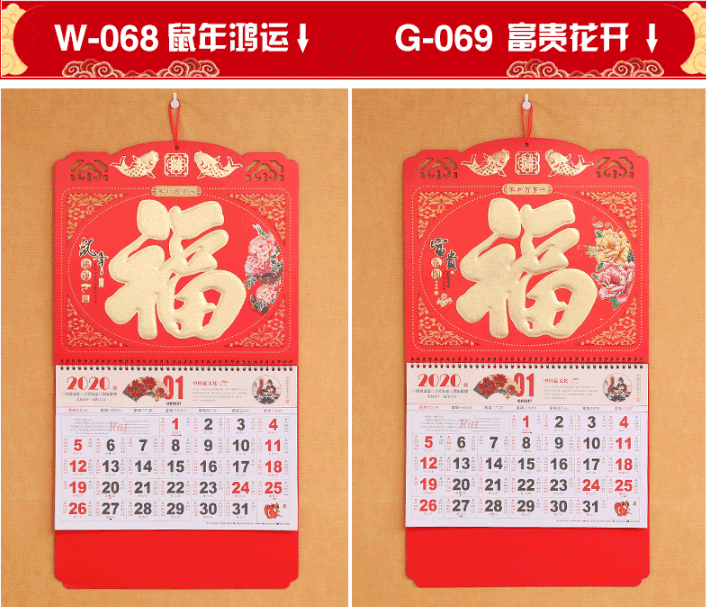 鼠年掛歷精品設計印刷  第1張
