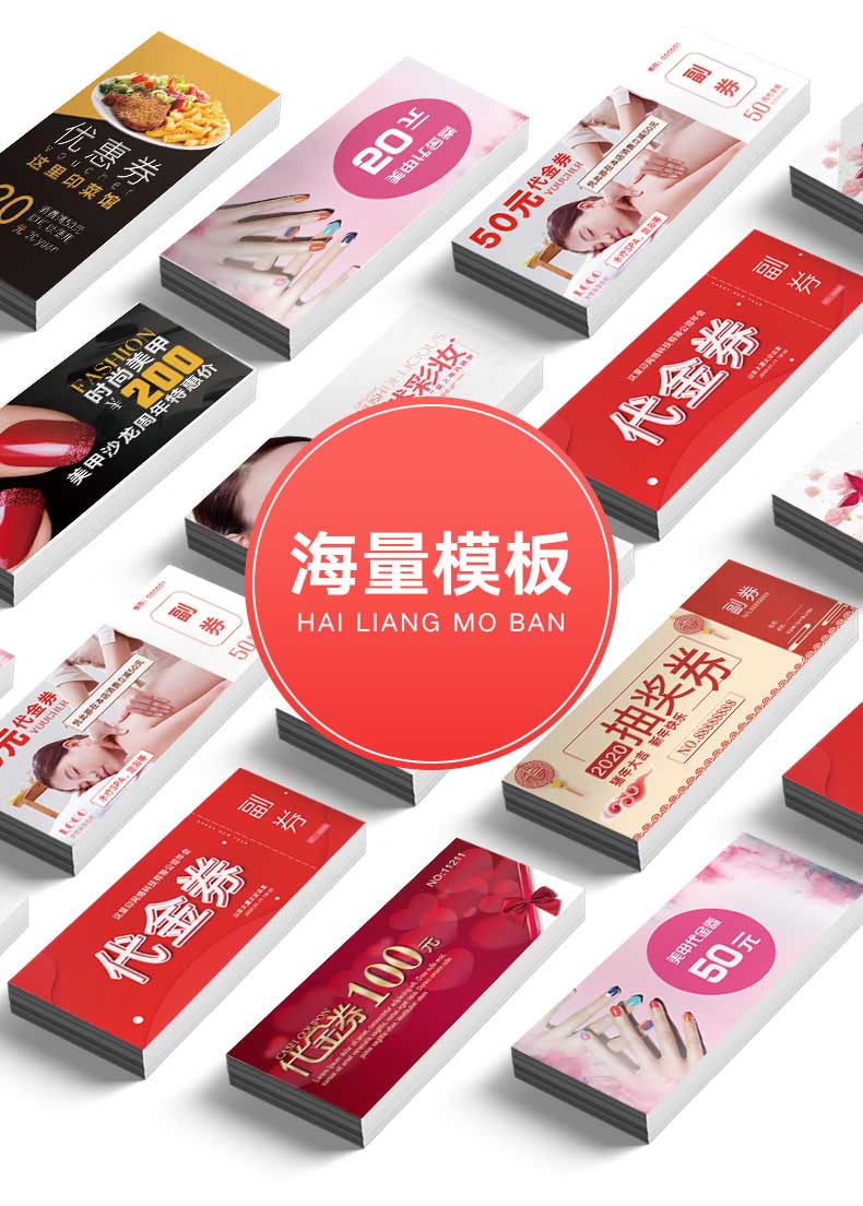 代金券印刷  第3張