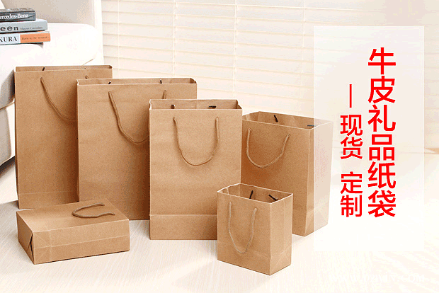 260g環(huán)保牛皮禮品紙袋印刷在日常中的應用  第1張