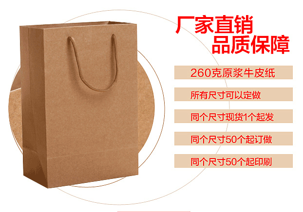 260g環(huán)保牛皮禮品紙袋印刷在日常中的應用  第3張