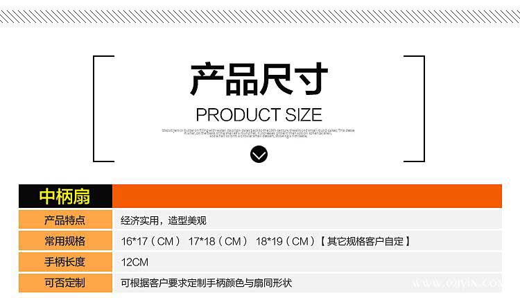 廣告扇定制  第3張