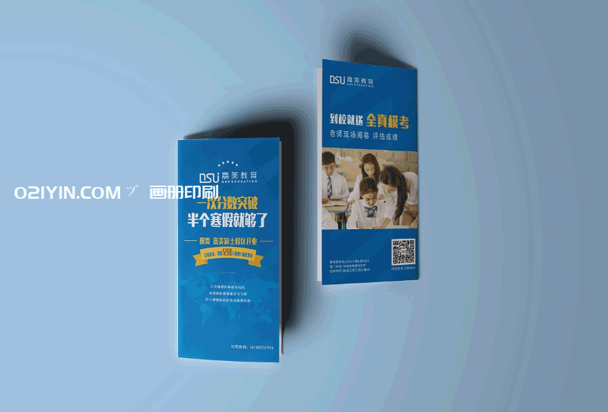 上海對(duì)折頁(yè)印刷廠家