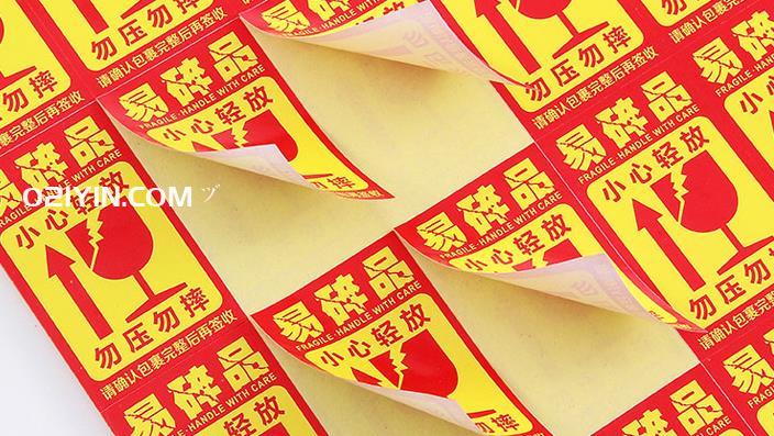 上海標簽印刷  第2張