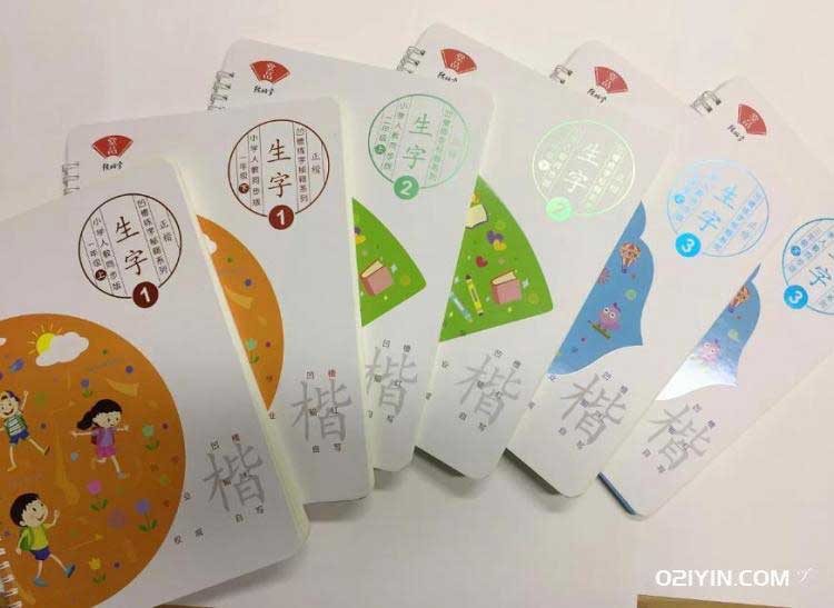 輔導(dǎo)班教材印刷  第2張