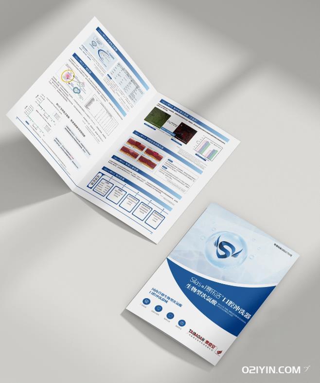 醫療器械折頁彩頁