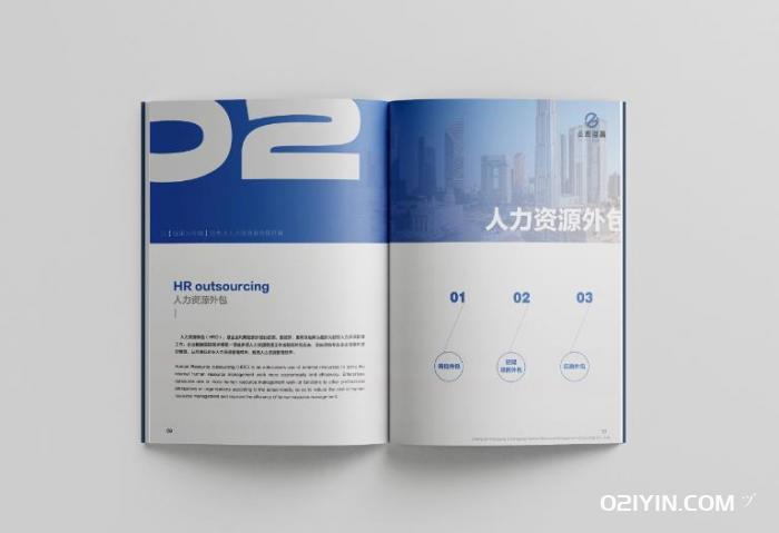 公司宣傳畫冊  第3張