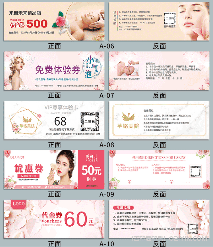 美甲美發代金券印刷  第4張