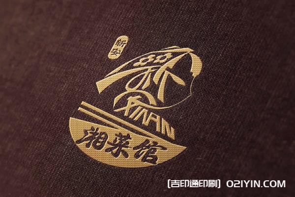 湘菜館LOGO設計制作最新報價  第4張