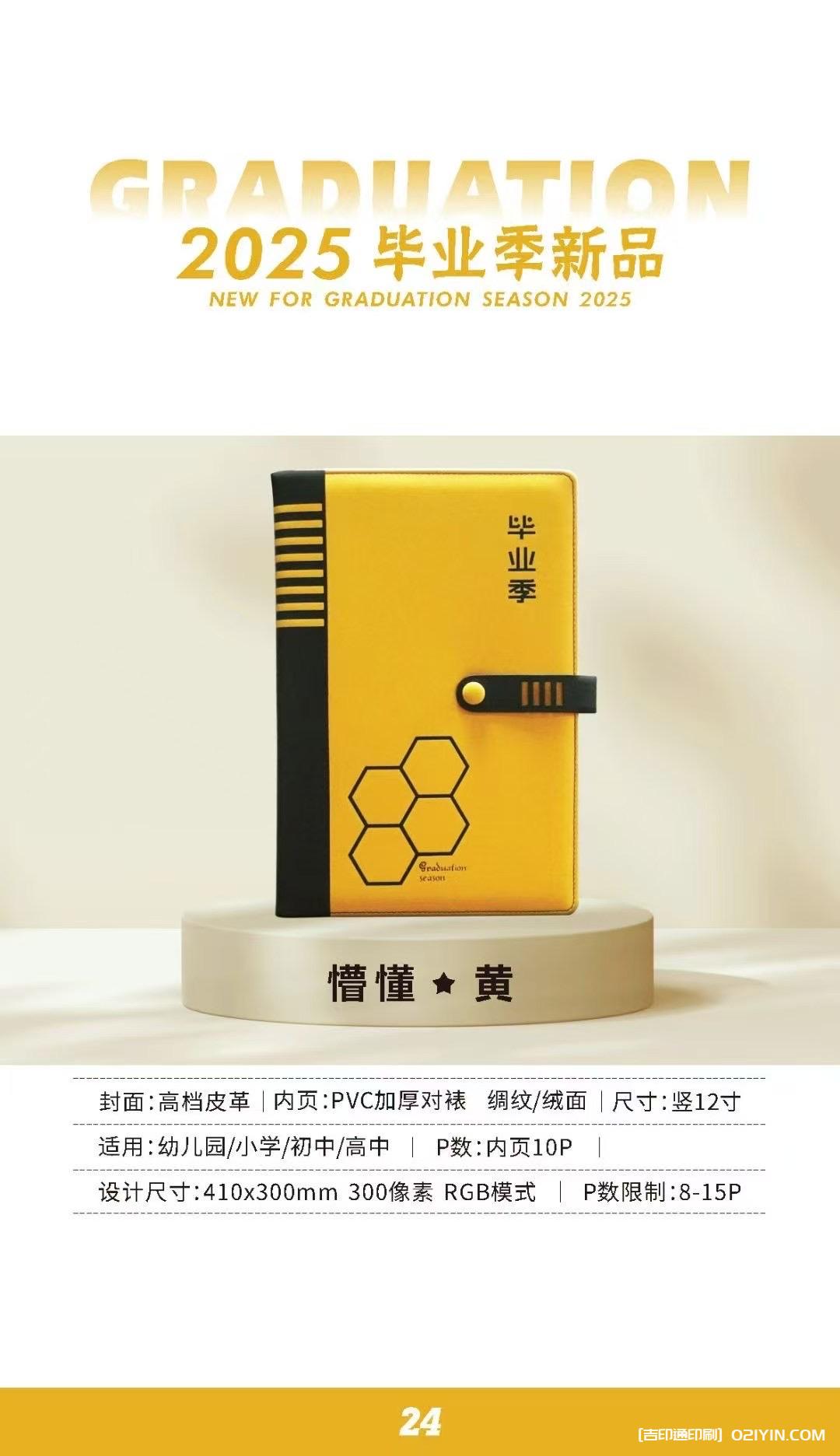 上海畢業(yè)相冊(cè)畢業(yè)紀(jì)念冊(cè)制作印刷公司  第2張