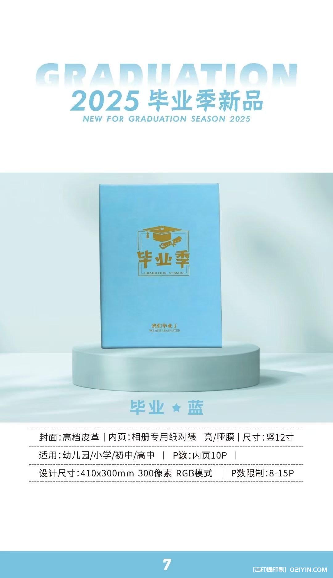 上海畢業(yè)相冊(cè)畢業(yè)紀(jì)念冊(cè)制作印刷公司  第8張