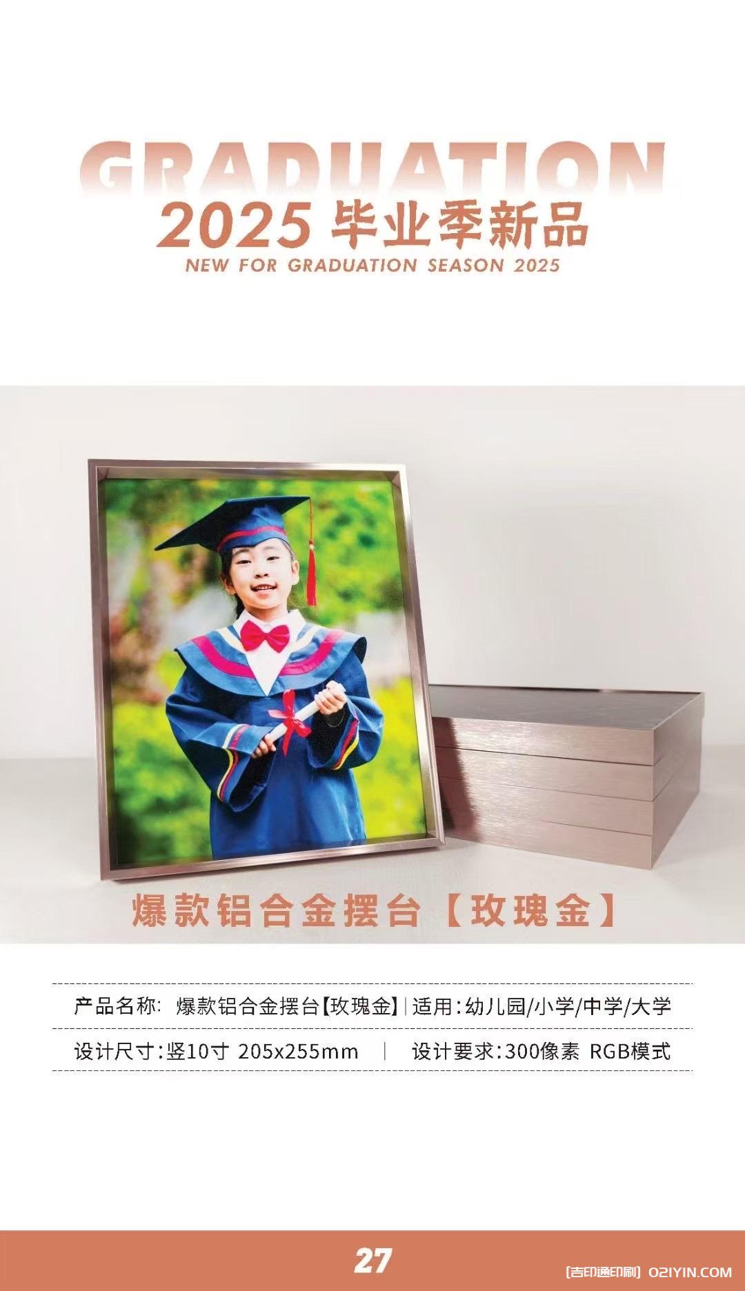 上海畢業(yè)相冊(cè)畢業(yè)紀(jì)念冊(cè)制作印刷公司  第6張