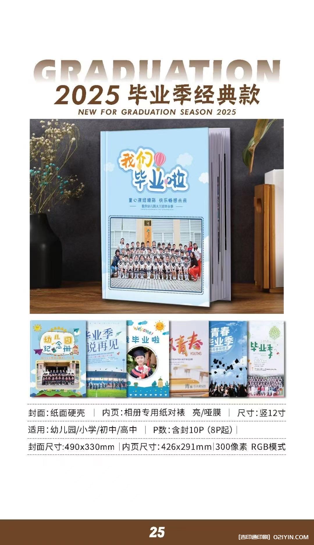 上海畢業(yè)相冊(cè)畢業(yè)紀(jì)念冊(cè)制作印刷公司  第10張