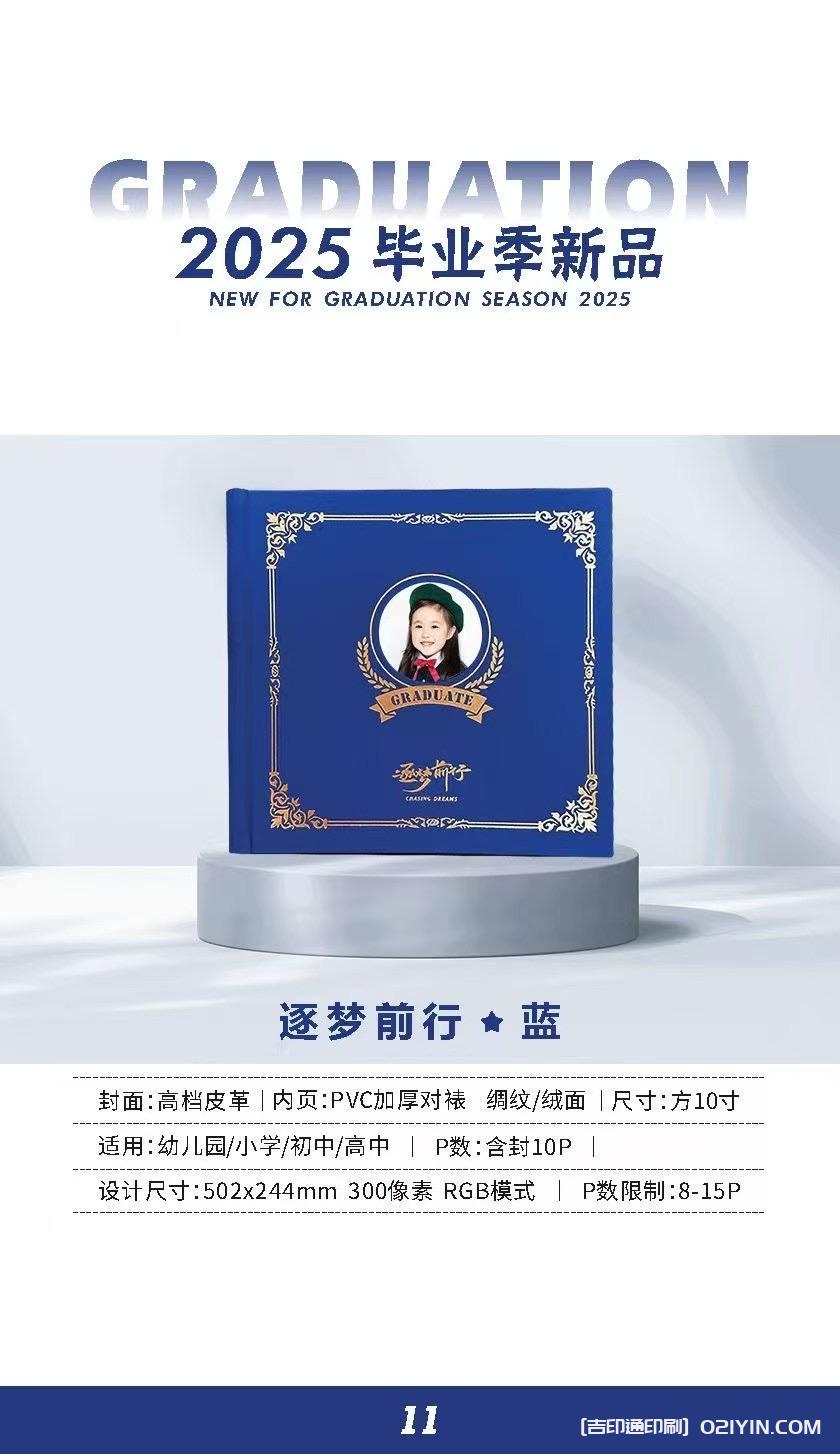 上海畢業(yè)相冊(cè)畢業(yè)紀(jì)念冊(cè)制作印刷公司  第17張