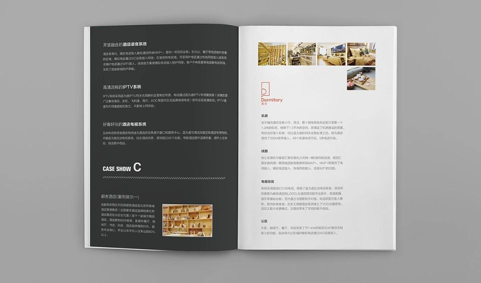 上海畫冊樣本印刷_提升品牌形象_為企業量身打造宣傳樣本