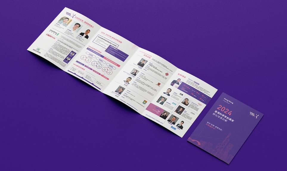 宣傳冊、三折頁、四折頁印刷 - 上海吉印通專業印刷解決方案